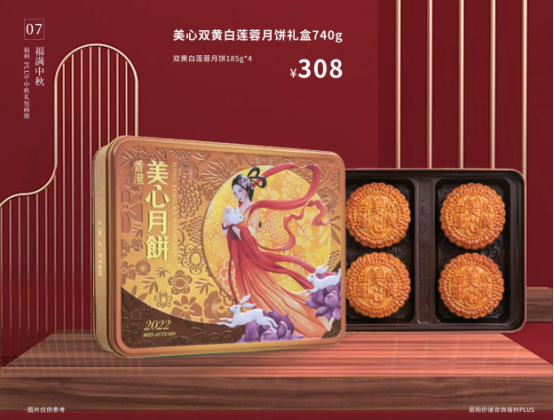 中秋節(jié)企業(yè)除了發(fā)月餅，HR還能發(fā)什么？