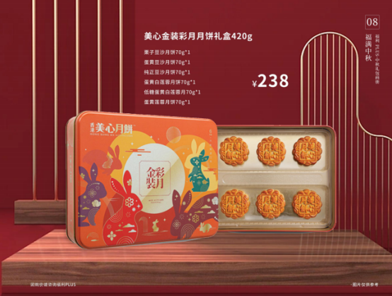中秋節(jié)企業(yè)除了發(fā)月餅，HR還能發(fā)什么？
