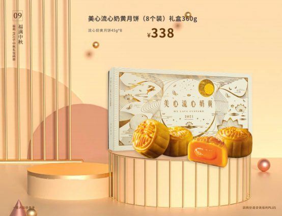 中秋節(jié)企業(yè)除了發(fā)月餅，HR還能發(fā)什么？