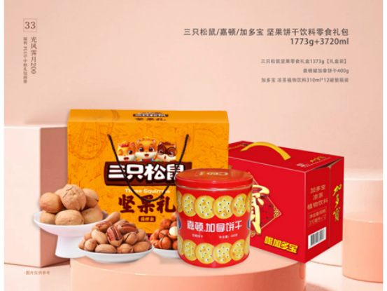 中秋節(jié)企業(yè)除了發(fā)月餅，HR還能發(fā)什么？