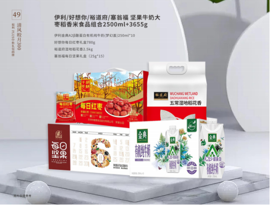 中秋節(jié)企業(yè)除了發(fā)月餅，HR還能發(fā)什么？
