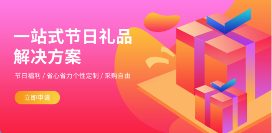 員工中秋禮品如何選？這五點HR一定要看！