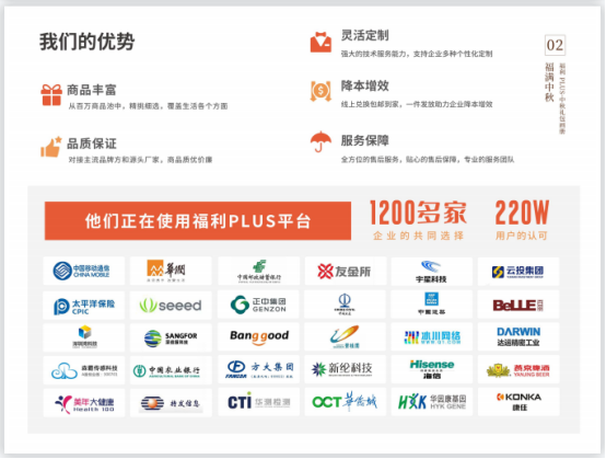 員工中秋禮品如何選？這五點HR一定要看！