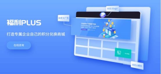 中秋節(jié)福利很難做？上福利PLUS平臺(tái)十分鐘搞定