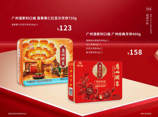 中秋節(jié)超值禮品套餐，企業(yè)團(tuán)購更實(shí)惠！