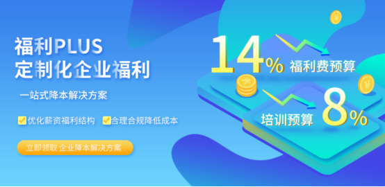 企業(yè)員工福利，怎么發(fā)才省時省事又省心呢？
