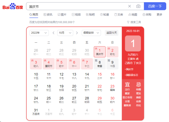 剛忙完中秋，國慶節(jié)又來了？！來看看國慶有什么福利？