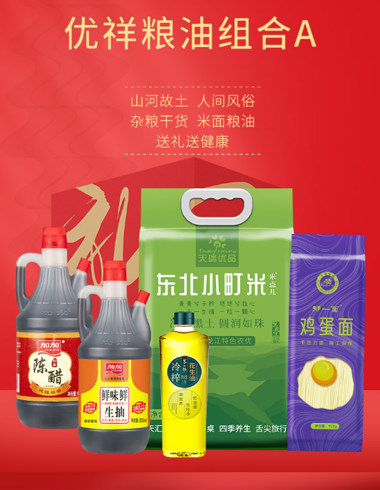 國慶節(jié)員工福利禮品，100-500元套餐推薦