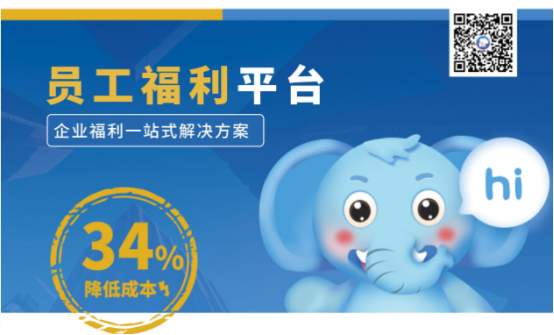 想要企業(yè)負(fù)擔(dān)少，員工福利得做好！