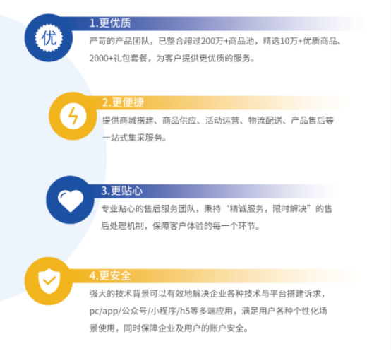 企業(yè)福利的困境，數(shù)字化福利平臺成為企業(yè)的“出路”
