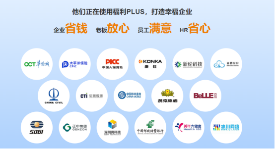 企業(yè)該怎么選擇員工福利平臺？