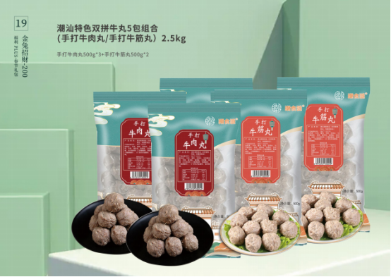 2023春節(jié)員工福利方案重磅上線——福利PLUS春節(jié)禮包開(kāi)售！