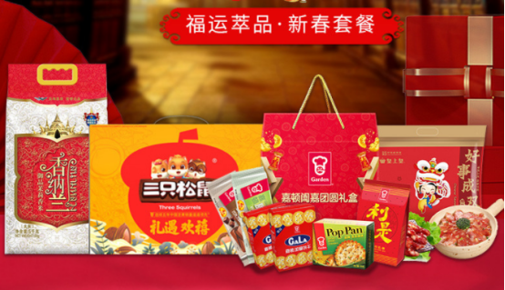 300元春節(jié)員工福利方案，讓春節(jié)福利有心意更有新意！