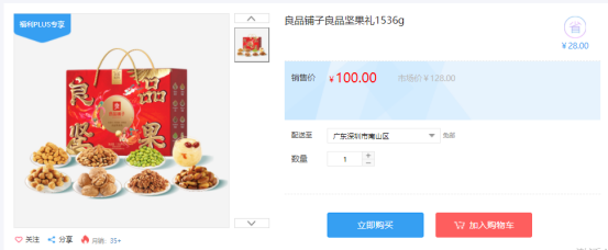 福利PLUS員工春節(jié)福利方案，想你所想，快來(lái)看看！