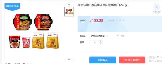 福利PLUS員工春節(jié)福利方案，想你所想，快來(lái)看看！