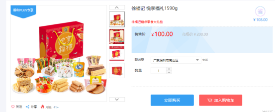 福利PLUS員工春節(jié)福利方案，想你所想，快來(lái)看看！