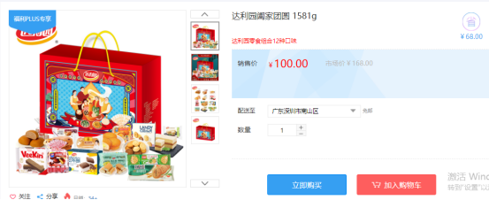 福利PLUS員工春節(jié)福利方案，想你所想，快來(lái)看看！