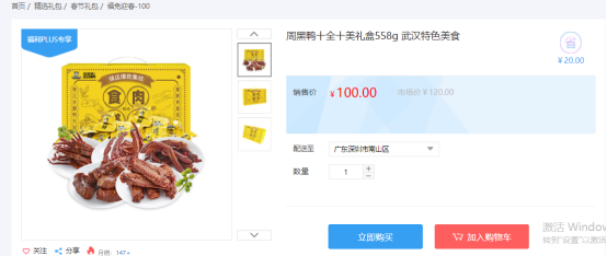 福利PLUS員工春節(jié)福利方案，想你所想，快來(lái)看看！