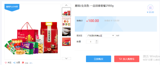 福利PLUS員工春節(jié)福利方案，想你所想，快來(lái)看看！