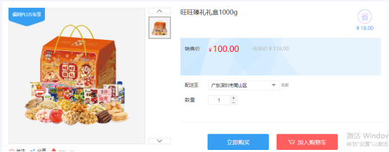 福利PLUS員工春節(jié)福利方案，想你所想，快來(lái)看看！