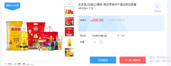 福利PLUS員工春節(jié)福利方案，想你所想，快來(lái)看看！