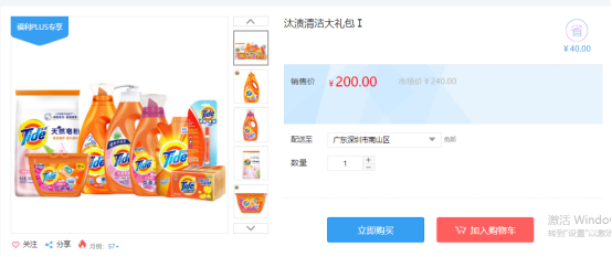 福利PLUS員工春節(jié)福利方案，想你所想，快來(lái)看看！