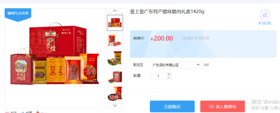 福利PLUS員工春節(jié)福利方案，想你所想，快來(lái)看看！