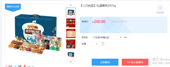 福利PLUS員工春節(jié)福利方案，想你所想，快來(lái)看看！