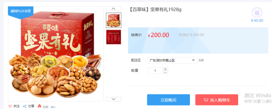 福利PLUS員工春節(jié)福利方案，想你所想，快來(lái)看看！
