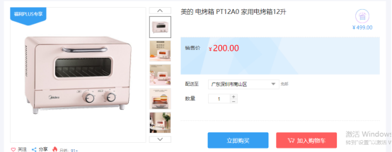 福利PLUS員工春節(jié)福利方案，想你所想，快來(lái)看看！