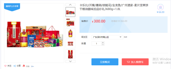 福利PLUS員工春節(jié)福利方案，想你所想，快來(lái)看看！