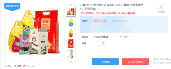 福利PLUS員工春節(jié)福利方案，想你所想，快來(lái)看看！