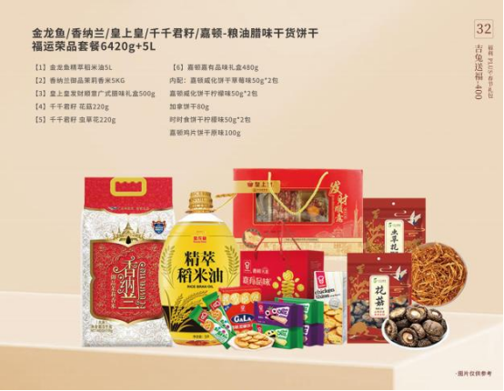 春節(jié)福利這樣發(fā)！讓員工喜歡和老板滿意的春節(jié)禮品方案