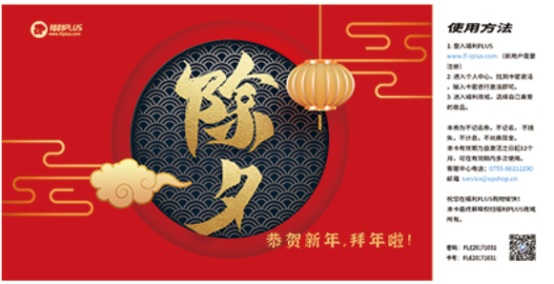 春節(jié)福利給員工發(fā)什么禮品好？企業(yè)熱衷的三種方案！