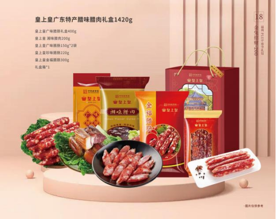 春節(jié)福利給員工發(fā)什么禮品好？企業(yè)熱衷的三種方案！