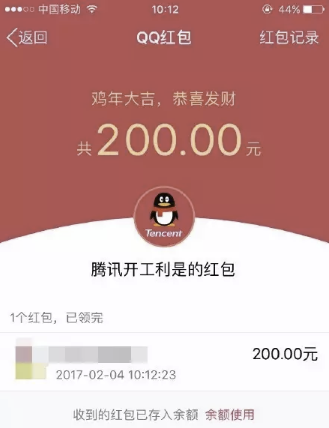 開門紅包，看看別人家公司怎么玩？