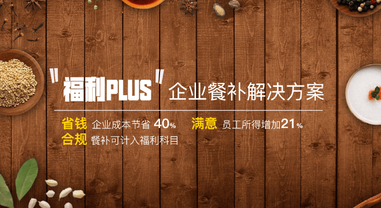 南京高校蹭飯?zhí)焯?，想要抓住員工的心從胃開始！