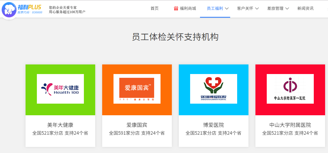 員工福利有哪些？什么樣的福利最吸引人？