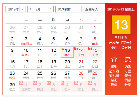 中秋國(guó)慶加班常見問題有哪些？加班費(fèi)應(yīng)該怎么算？
