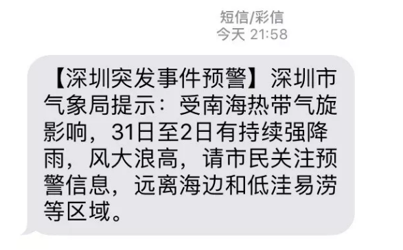 七號臺風韋帕來襲_深圳暴雨_您的中秋福利跑不掉！