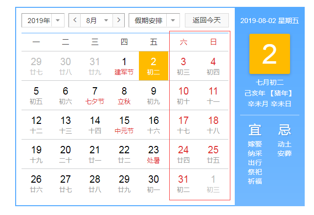 五類休假標準你能休息幾天？2019年法定年節(jié)假休息日標準是什么？