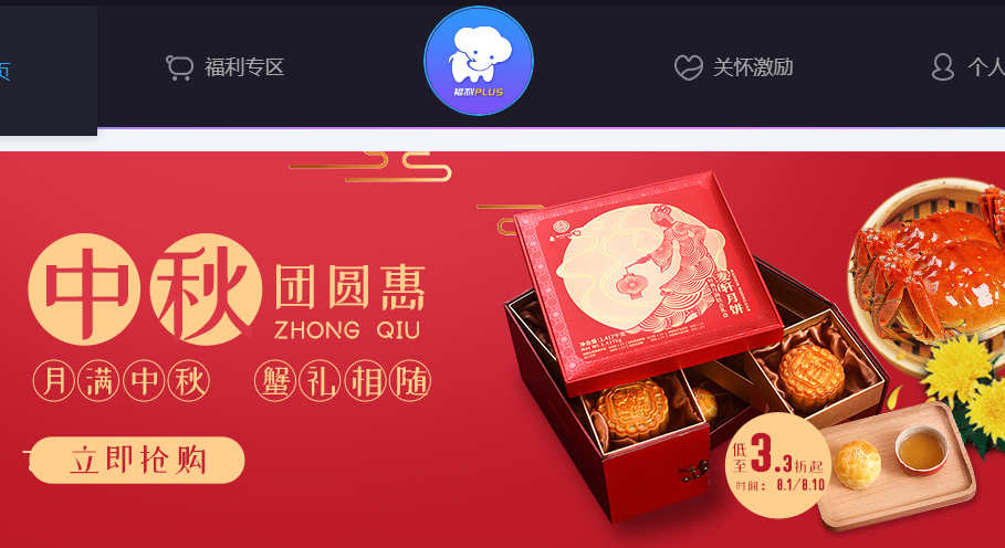 中秋將至！越來越多企業(yè)選擇福利plus中秋福利方案這是為什么？