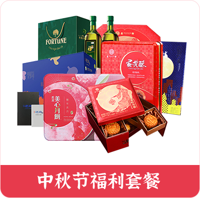 福利plus-工會(huì)福利平臺(tái)解決方案
