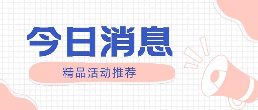 福利plus|出趣玩！避開人從眾，解鎖你的專屬假期！
